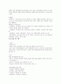 레포트)피부에 따른 화장품의 기초설계 4페이지