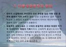 아동문학과 어스시의 마법사wizard of earthsae 판타지 3페이지