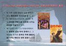 아동문학과 어스시의 마법사wizard of earthsae 판타지 4페이지