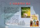 아동문학과 어스시의 마법사wizard of earthsae 판타지 7페이지