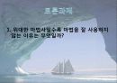 아동문학과 어스시의 마법사wizard of earthsae 판타지 21페이지