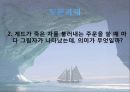 아동문학과 어스시의 마법사wizard of earthsae 판타지 22페이지