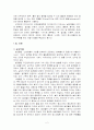 약물중독의 인지행동치료 3페이지