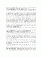 약물중독의 인지행동치료 6페이지