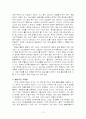 약물중독의 인지행동치료 14페이지