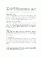 약물중독의 인지행동치료 23페이지