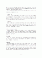 약물중독의 인지행동치료 25페이지