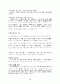 약물중독의 인지행동치료 30페이지