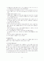 약물중독의 인지행동치료 31페이지