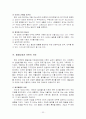 약물중독의 인지행동치료 33페이지