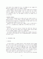 약물중독의 인지행동치료 34페이지