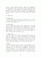 약물중독의 인지행동치료 35페이지