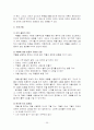 약물중독의 인지행동치료 36페이지