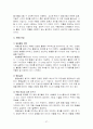 약물중독의 인지행동치료 38페이지