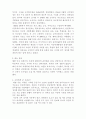 국가안보론 레포트, 6.25 전·후 상황 분석 및 국가차원에서 대응방안, 전쟁기념관 현장 학습 보고서 2페이지