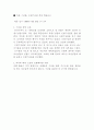 국가안보론 레포트, 6.25 전·후 상황 분석 및 국가차원에서 대응방안, 전쟁기념관 현장 학습 보고서 3페이지