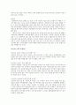 전교조란? 4페이지