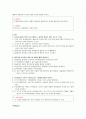 왜 유럽과 아시아가 세계를 지배했는가 요약문 2페이지