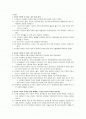무용한 지식과 유용한 지식 논평문 2페이지