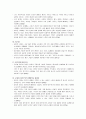 제레미레프킨 소유의 종말 요약 3페이지