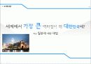 접속의 시대 문화자본주의 특징과 문제점 3페이지