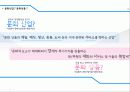 접속의 시대 문화자본주의 특징과 문제점 5페이지
