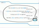 접속의 시대 문화자본주의 특징과 문제점 11페이지