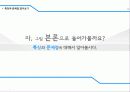 접속의 시대 문화자본주의 특징과 문제점 12페이지
