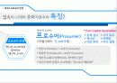 접속의 시대 문화자본주의 특징과 문제점 18페이지