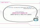 접속의 시대 문화자본주의 특징과 문제점 23페이지