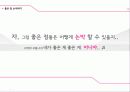 접속의 시대 문화자본주의 특징과 문제점 29페이지