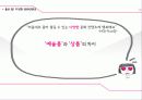 접속의 시대 문화자본주의 특징과 문제점 30페이지