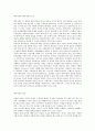 페미니즘 이론 파헤치기 6페이지