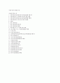 페미니즘 이론 파헤치기 8페이지