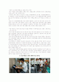 서비스 품질경영 성공 사례 11페이지