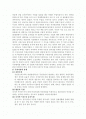 독과점규제란무엇이며 우리나라의 독과점규제 2페이지