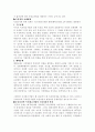 독과점규제란무엇이며 우리나라의 독과점규제 5페이지