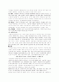 독과점규제란무엇이며 우리나라의 독과점규제 7페이지
