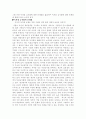 독과점규제란무엇이며 우리나라의 독과점규제 9페이지