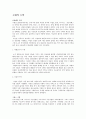 수학의 역사, 각 시대의 대표적인 수학자 2페이지