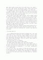 수학의 역사, 각 시대의 대표적인 수학자 7페이지