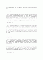 수학의 역사, 각 시대의 대표적인 수학자 9페이지