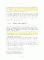 국악라디오방송 감상 : 윤중강 10페이지