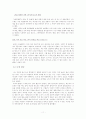 국악라디오방송 감상 : 윤중강 11페이지
