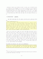 국악라디오방송 감상 : 윤중강 19페이지