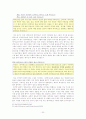 국악라디오방송 감상 : 윤중강 22페이지