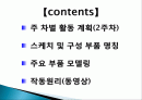 노트북쿨러 모델링 2페이지
