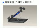노트북쿨러 모델링 11페이지