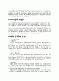'마약' 에 관하여 6페이지