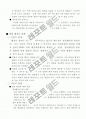 법과 행정의 바람직한 관계 4페이지